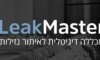 קורס איתור נזילות 