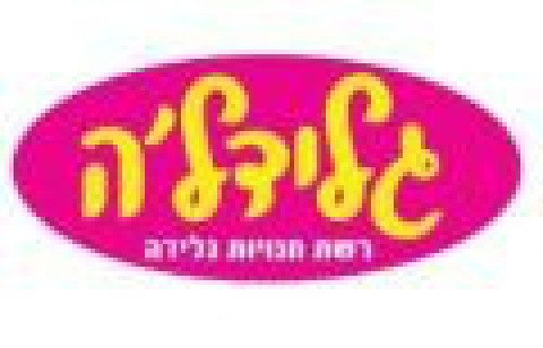 גלידל'ה