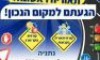 המרכז ללימוד תאוריה לנהיגה