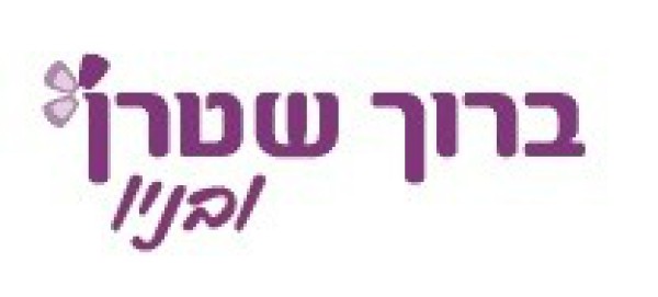 שטרן ברוך