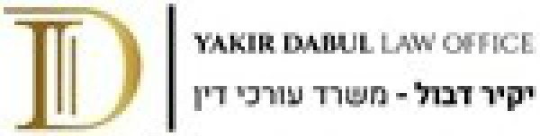 יקיר דבול משרד עורכי דין