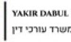 יקיר דבול משרד עורכי דין