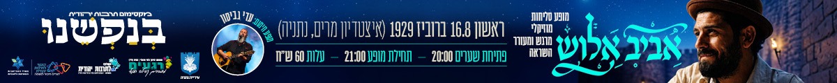 באנר עליון במדור קהילה עמותת רגעים