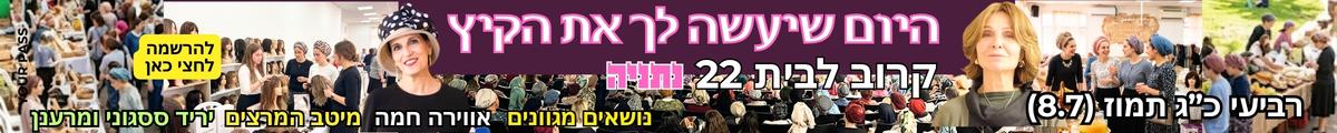 עמותת רגעים