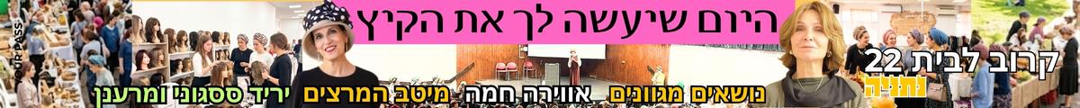 עמותת רגעים