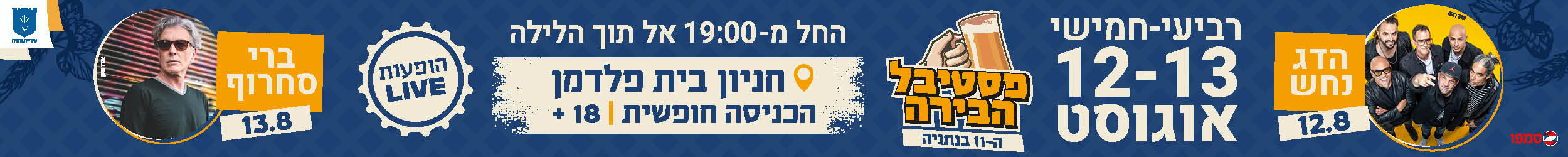 יוסי ביטון