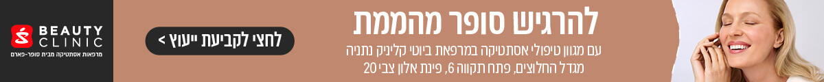 באנר עליון עיריית נתניה דף הבית 