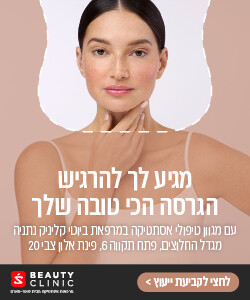 ביוטי קלינק