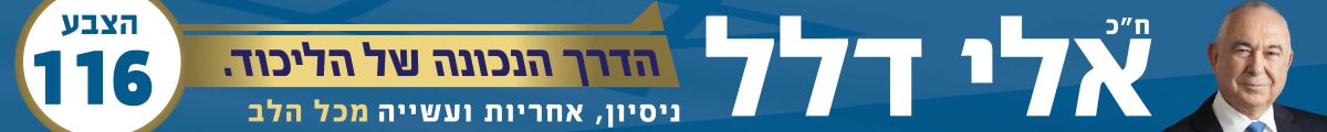 באנר אלי דלל עליון בצרפתית