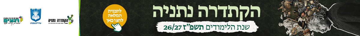 באנר עליון במדור קהילה עמותת רגעים