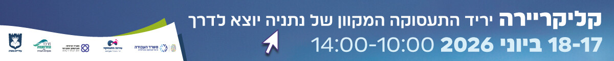 עיריית נתניה