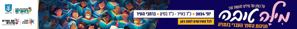 עמותת רגעים