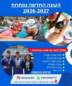 מדור חדשות אולימפ צדדי