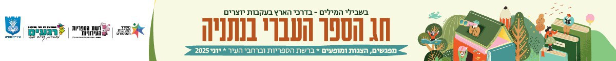 עיריית נתניה