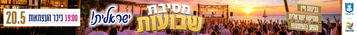 עיריית נתניה