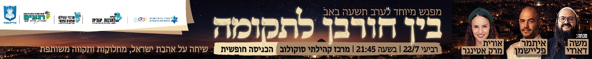 עמותת רגעים