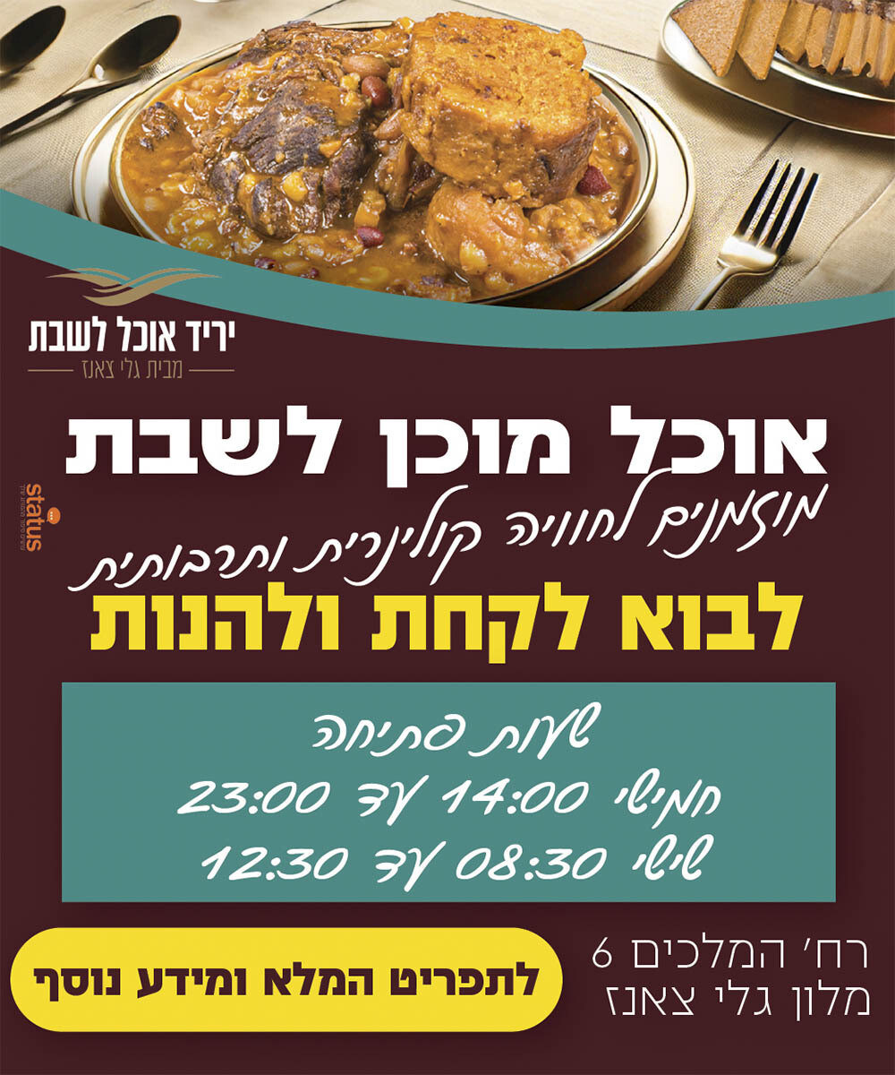 מלון צאנז צדדי בנדלן