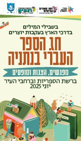 באנר בילוי ופנאי צדדי