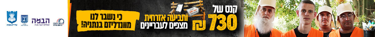 באנר עליון מגזין