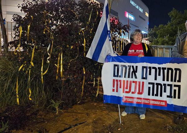 עצרת תמיכה בחטופים התקיימה בנתניה עצרת תמיכה בחטופים התקיימה בנתניה