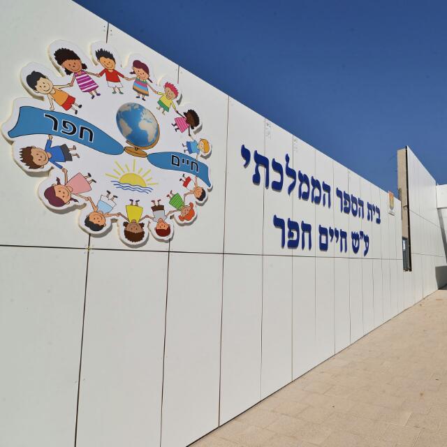 הורי "חיים חפר" הפסידו במאבק המשפטי 