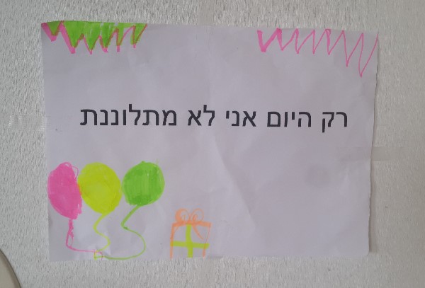 לא רק פולניות מתלוננות לא רק פולניות מתלוננות