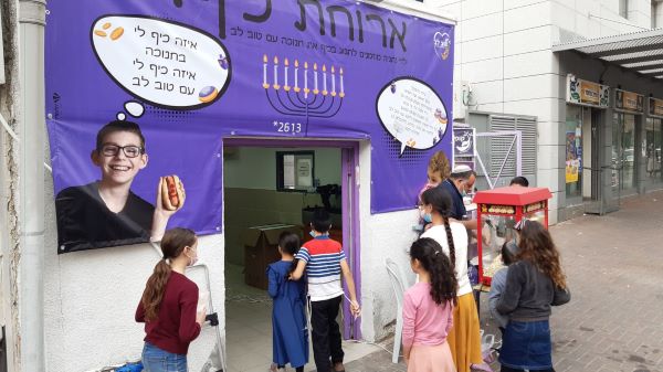 יריד חנוכה של עמותת "טוב לב" קופת העיר נתניה 