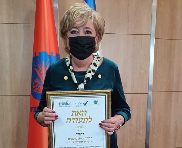 ראש העיר מרים פיירברג איכר  נתניה זכתה בתחרות  "בטיחות בדרכים במרחב המוניציפאלי"