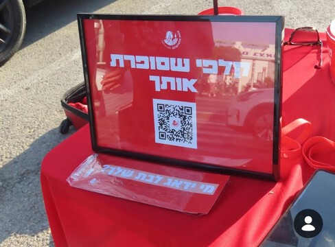  הקלפי האדומה נחתה בנתניה - ועוררה שאלות
