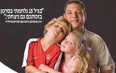 פותחים את הלב ואת הכיס בנתניה 