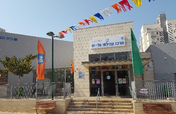 שישי קהילתי במתנ"ס גלי ים שישי קהילתי כשר במתנ"ס גלי ים