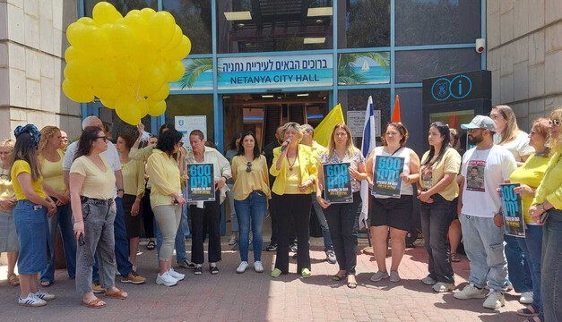 600 ימים בעזה – עיריית נתניה לצד המשפחות 600 ימים בעזה – עיריית נתניה לצד המשפחות
