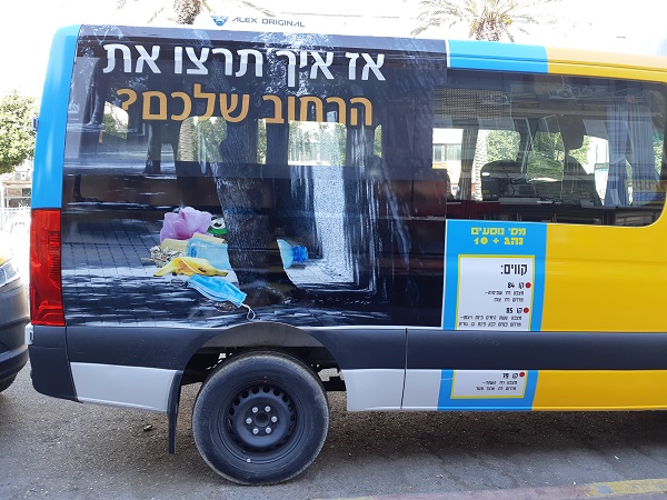 שומרים על סביבה נקיה בנתניה