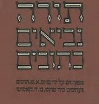 הרטום – האיש מאחורי הסדרה "פירוש קאסוטו" סיפורם של רחובות בנתניה - רחוב הרטום 