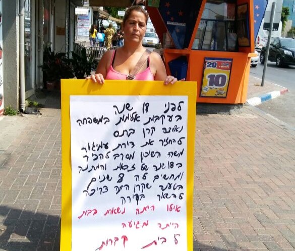 המתנה בלתי נסבלת לדיור הציבורי בנתניה בסוף הרשימה: המתנה בלתי נסבלת לדיור הציבורי בנתניה