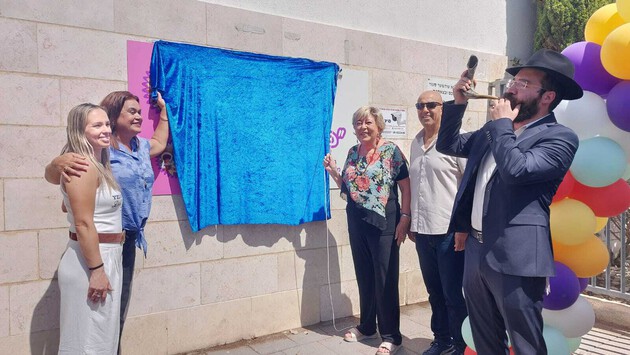 נחנך מעון יום חדש בקריית השרון: "קרן אור" נחנך מעון יום חדש בקריית השרון: "קרן אור"