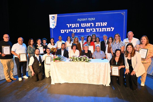 נתניה מצדיעה למתנדבי העיר: אות הוקרה למתנדבים המצטיינים נתניה מצדיעה למתנדבי העיר: אות הוקרה למתנדבים המצטיינים