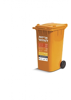 תחרות הבניין הממחזר יוצאת לדרך