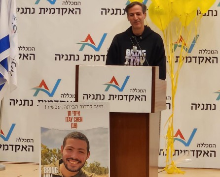  המכללה האקדמית נתניה במפגן תמיכה להשבת החטופים