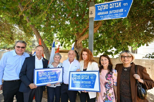  נתניה מצדיעה למשורר היידיש הגדול: שדרה על שם אברהם סוצקבר