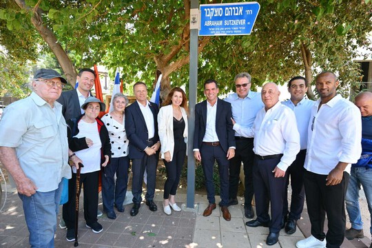 פעילות קהילתית - נתניה מצדיעה למשורר היידיש הגדול: שדרה על שם אברהם סוצקבר