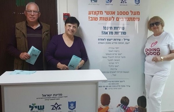 מוקד שי"ל בנתניה למען התושבים