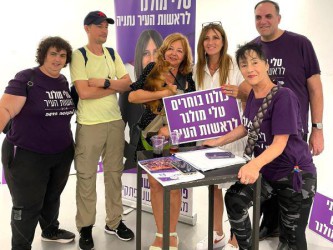 פעימה חדשה למען בעלי החיים