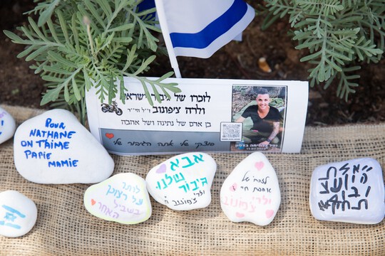 פעילות קהילתית - מרחב קהילתי וחוויה ערכית-חינוכית: על מאהל הזיכרון והגבורה בנתניה