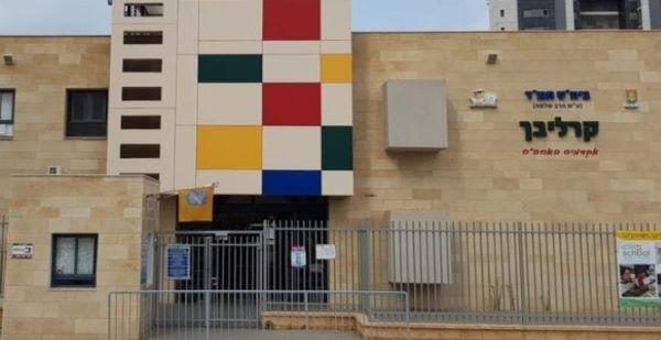  ביצים הושלכו על ילדים מבית ספר בנתניה