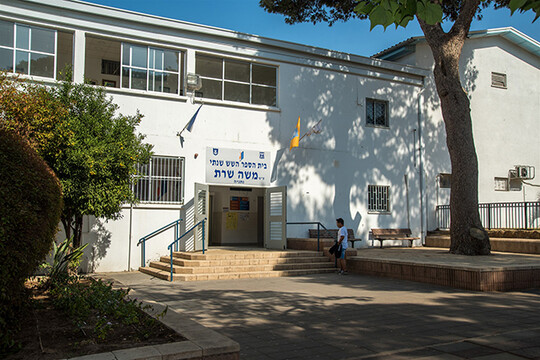  נתניה: בית ספר שרת זכה בפרס הצטיינות מחוזי