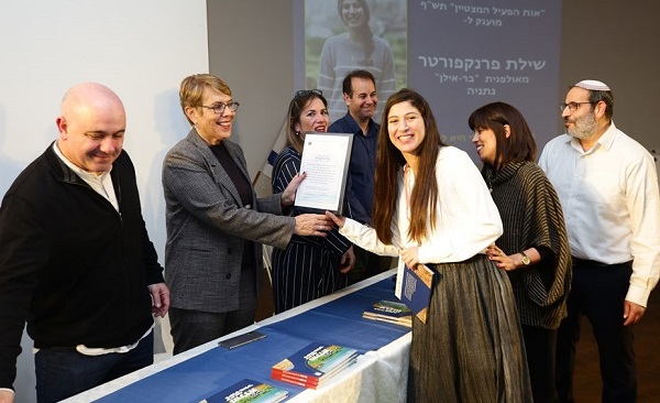 "אות הפעיל המצטיין" לשני תלמידים מנתניה