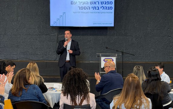  יחד מובילים שינוי בחינוך בנתניה