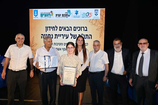  מצטייני התנ"ך של נתניה: מאות השתתפו בגמר העירוני 