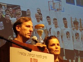 מפגש סיירת של מנהלי ומפקחי בתי הספר בנתניה